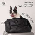 Gallery viewerに画像を読み込む, 【先行予約】Air Nest ONE ペット用スリングバッグ - pawdea