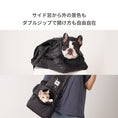 Gallery viewerに画像を読み込む, 【先行予約】Air Nest ONE ペット用スリングバッグ - pawdea