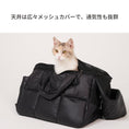 Gallery viewerに画像を読み込む, 【先行予約】Air Nest ONE ペット用スリングバッグ - pawdea