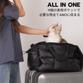 Gallery viewerに画像を読み込む, 【先行予約】Air Nest ONE ペット用スリングバッグ - pawdea