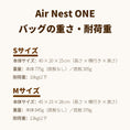Gallery viewerに画像を読み込む, 【先行予約】Air Nest ONE ペット用スリングバッグ - pawdea