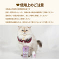 Gallery viewerに画像を読み込む, Bio Plus Pet バイオプラスペット - pawdeaPET SUPPLEMENT