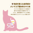 Gallery viewerに画像を読み込む, Bio Plus Pet バイオプラスペット - pawdeaPET SUPPLEMENT