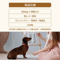 Gallery viewerに画像を読み込む, Joint Care Pet ジョイントケアペット - pawdeaPET SUPPLEMENT