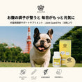 Gallery viewerに画像を読み込む, Joint Care Pet ジョイントケアペット - pawdeaPET SUPPLEMENT