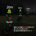 Gallery viewerに画像を読み込む, レインボーライト 光る首輪:軽量・長持ち・サイズ調整OK・12種類発光モード - pawdeaペット用首輪・ハーネス