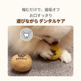 Gallery viewerに画像を読み込む, WOOL BALL マカロンウールボール - pawdeaおもちゃ