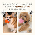 Gallery viewerに画像を読み込む, WOOL BALL マカロンウールボール - pawdeaおもちゃ
