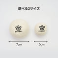 Gallery viewerに画像を読み込む, WOOL BALL マカロンウールボール - pawdeaおもちゃ