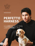 Gallery viewerに画像を読み込む, PERFETTO HARNESS - pawdeaペット用首輪・ハーネス