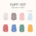 Gallery viewerに画像を読み込む, 【10月30日より順次発送】FLUFFY VEST フラッフィーベスト - pawdeadogwear
