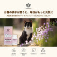 Gallery viewerに画像を読み込む, Bio Plus Pet バイオプラスペット - pawdeaPET SUPPLEMENT

