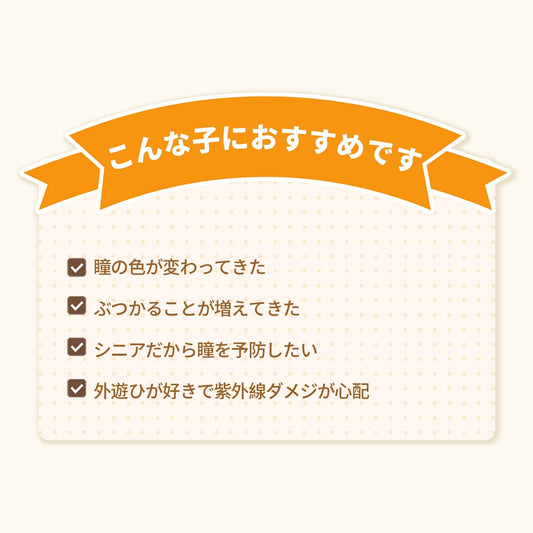 Eye Bright Pet アイブライトペット - pawdeaPET SUPPLEMENT