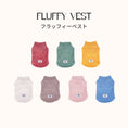 Gallery viewerに画像を読み込む, FLUFFY VEST フラッフィーベスト - pawdeadogwear
