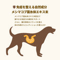 Gallery viewerに画像を読み込む, Joint Care Pet ジョイントケアペット - pawdeaPET SUPPLEMENT
