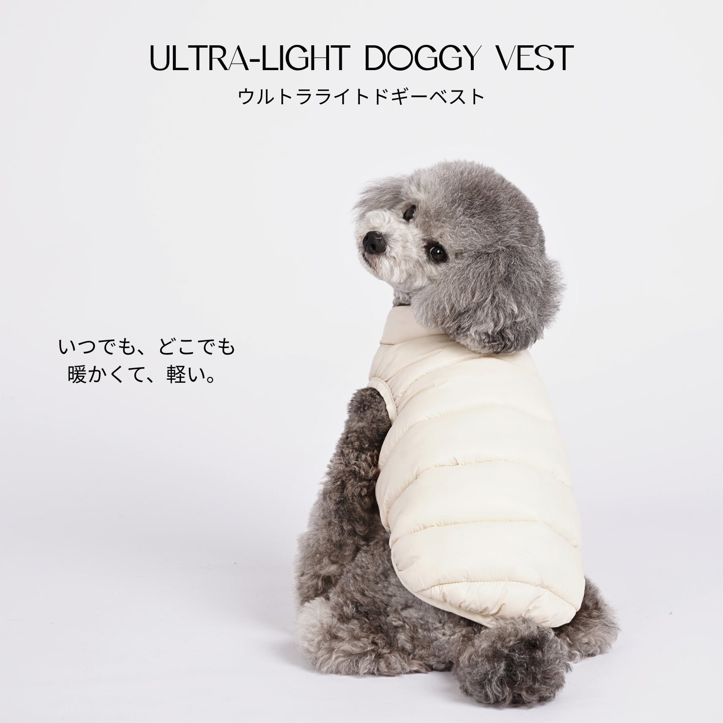Ultra - Light Doggy Vest ウルトラライトドギーベスト　2025 - pawdeadogwear