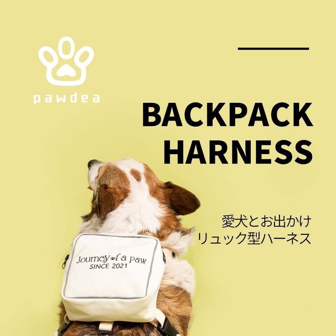 BACKPACK HARNESS - pawdeaペット用首輪・ハーネス