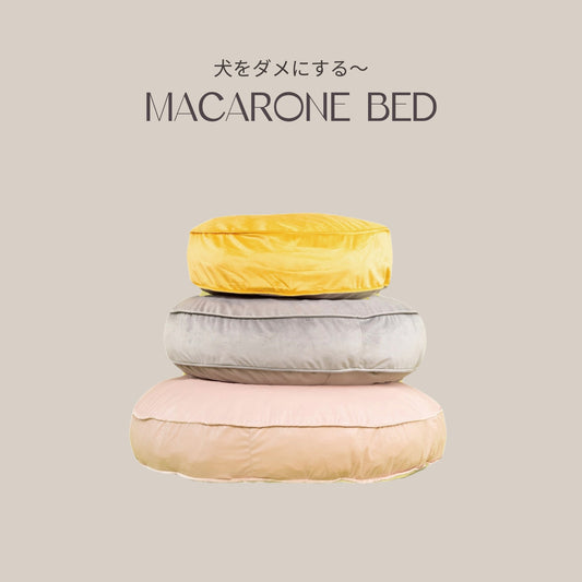 MACARONE BED 犬をダメにする〜マカロンベッド - pawdea