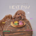 Gallery viewerに画像を読み込む, Meat Paw ハートをキャッチするミートポー - pawdea
